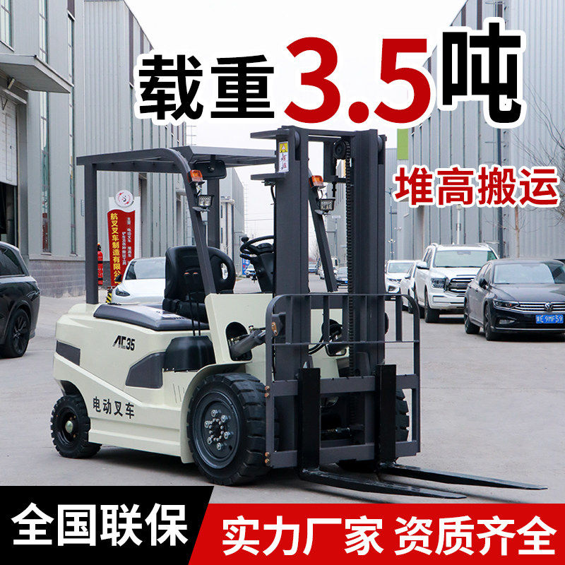 电动叉车2吨3吨1吨新能源液压装卸车堆高搬运四轮座驾全自动升降,淘宝优惠券,粉丝福利购,淘宝优惠卷