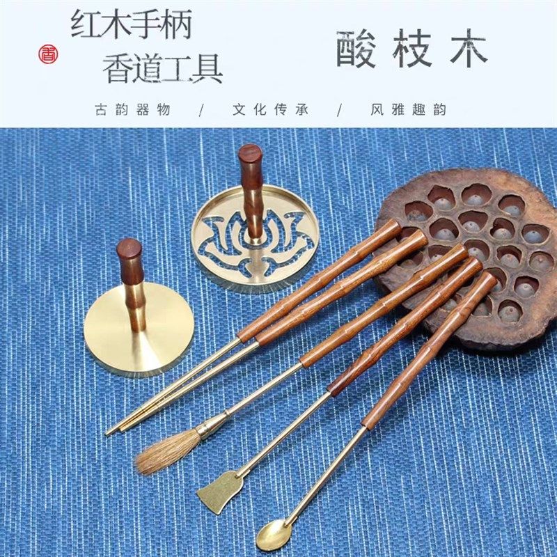 酸枝木柄纯铜香铲勺灰压香道用品用具工具香拓打拓香篆入门套装,淘宝优惠券,粉丝福利购,淘宝优惠卷