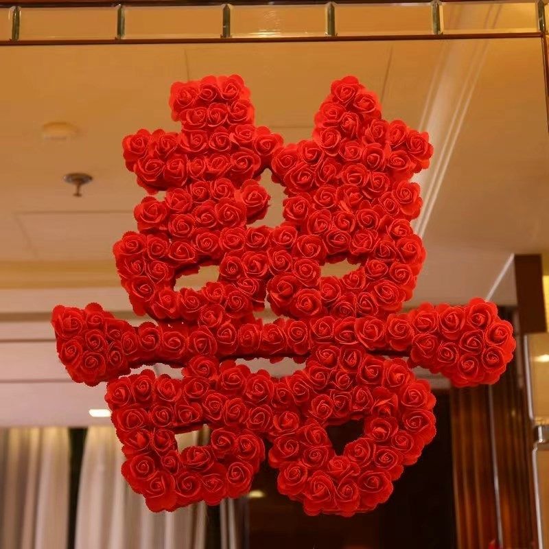结婚庆用品婚房卧室婚礼布置装饰无纺布玫瑰花喜字贴大门囍字拉花,淘宝优惠券,粉丝福利购,淘宝优惠卷