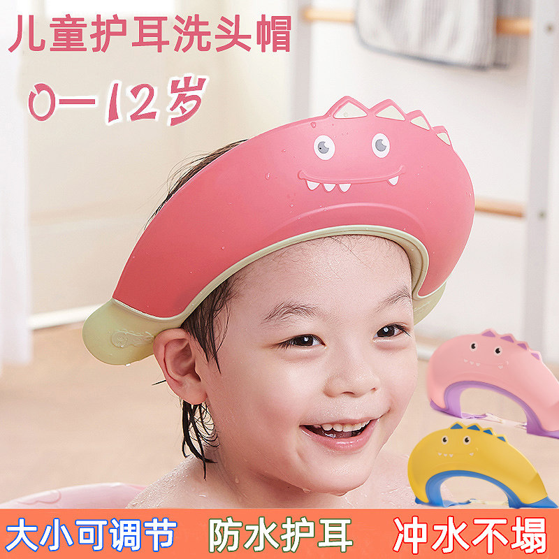 儿童洗头挡水帽婴儿洗头神器护耳防水小孩浴帽宝宝沐浴遮水洗发帽,淘宝优惠券,粉丝福利购,淘宝优惠卷