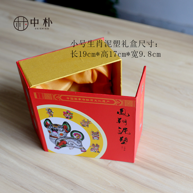 中朴凤翔泥塑礼盒12生肖泥塑摆件商务出国非遗礼品民间特色工艺品,淘宝优惠券,粉丝福利购,淘宝优惠卷