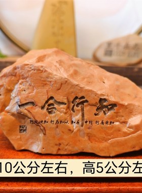 一物一拍知行合一新疆天然戈壁石刻字桌面摆件鱼缸花盆造景