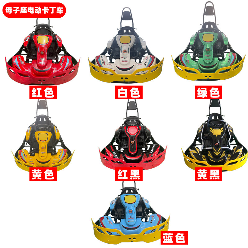 儿童商用电动卡丁车室内外游乐设施广场亲子款续航长遥控计时器,淘宝优惠券,粉丝福利购,淘宝优惠卷