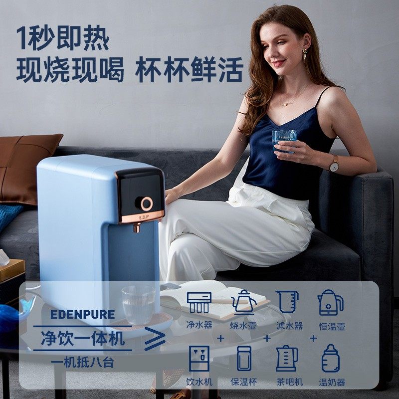 宜盾普饮水机台式小型家用智能即热净水器反渗透免安装净饮一体机,淘宝优惠券,粉丝福利购,淘宝优惠卷