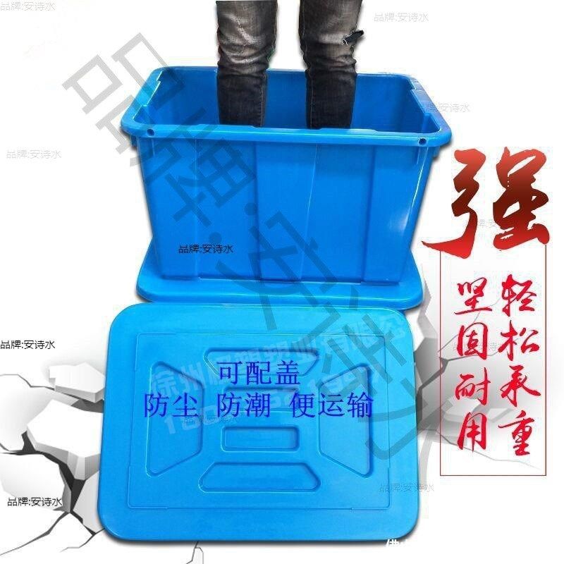 四方塑料桶牛筋加厚水箱长方形储水家用洗澡桶养鱼龟水产养殖泡瓷,淘宝优惠券,粉丝福利购,淘宝优惠卷