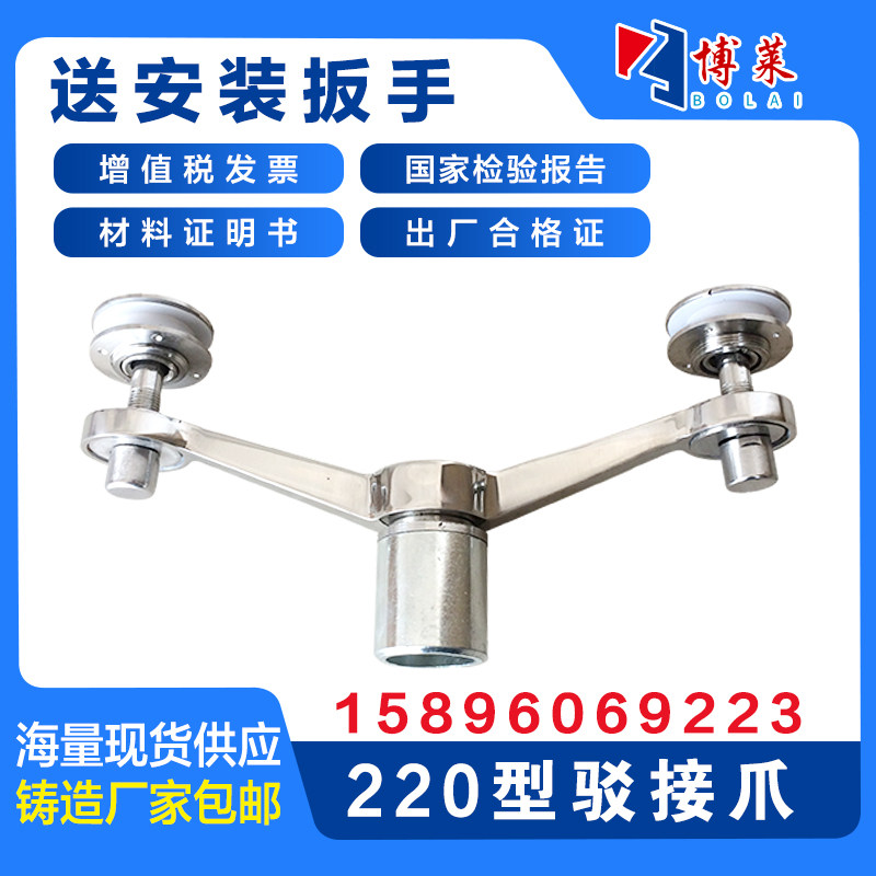 220型304不锈钢玻璃支架配件 玻璃抓驳接爪幕墙爪手雨棚配件,淘宝优惠券,粉丝福利购,淘宝优惠卷