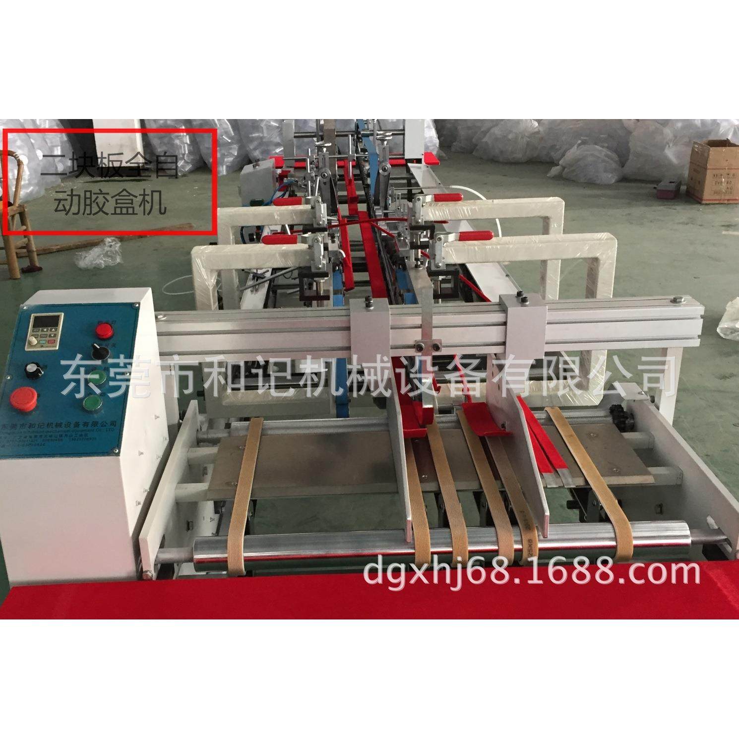 专业定制pet糊盒机 PVC茶叶盒糊盒机 全自动透明塑料盒粘盒机,淘宝优惠券,粉丝福利购,淘宝优惠卷