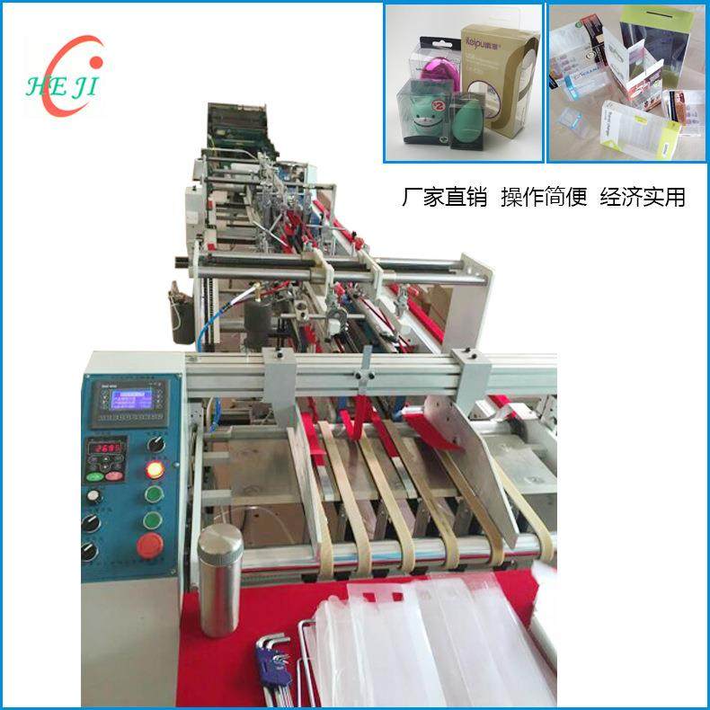 专业定制pet糊盒机 PVC茶叶盒糊盒机 全自动透明塑料盒粘盒机,淘宝优惠券,粉丝福利购,淘宝优惠卷