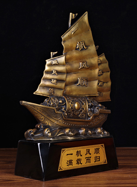一帆风顺帆船龙船黄铜摆件古典中式客厅办公室装饰招财工艺品摆设