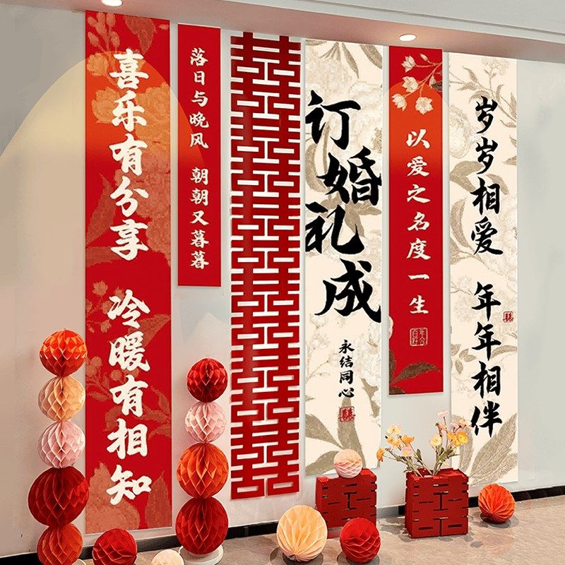 婚房布置喜字灯笼长条幅挂布结婚订婚装饰晨袍拍照道具背景墙挂布,淘宝优惠券,粉丝福利购,淘宝优惠卷
