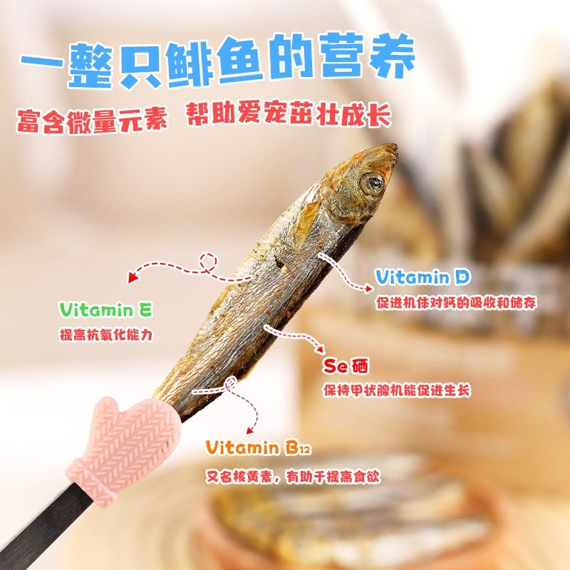 噜米小鱼干猫零食冻干鲱鱼宠物磨牙零食猫吃小鱼干猫粮多春鱼冻干,淘宝优惠券,粉丝福利购,淘宝优惠卷