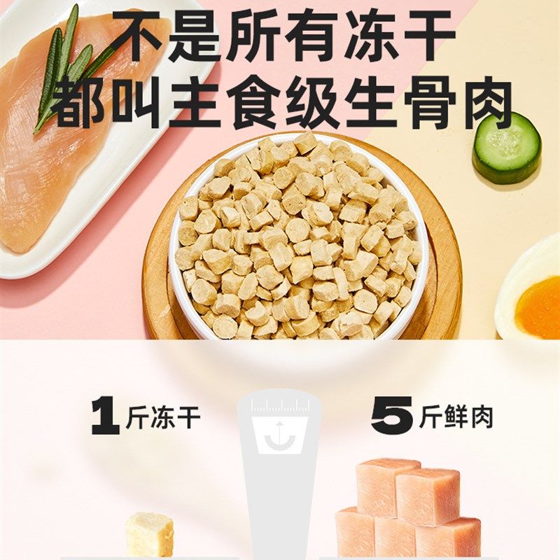 爱立方鸡肉全吃冻干全价生骨肉主食猫粮成猫幼猫增肥发腮零食500g,淘宝优惠券,粉丝福利购,淘宝优惠卷