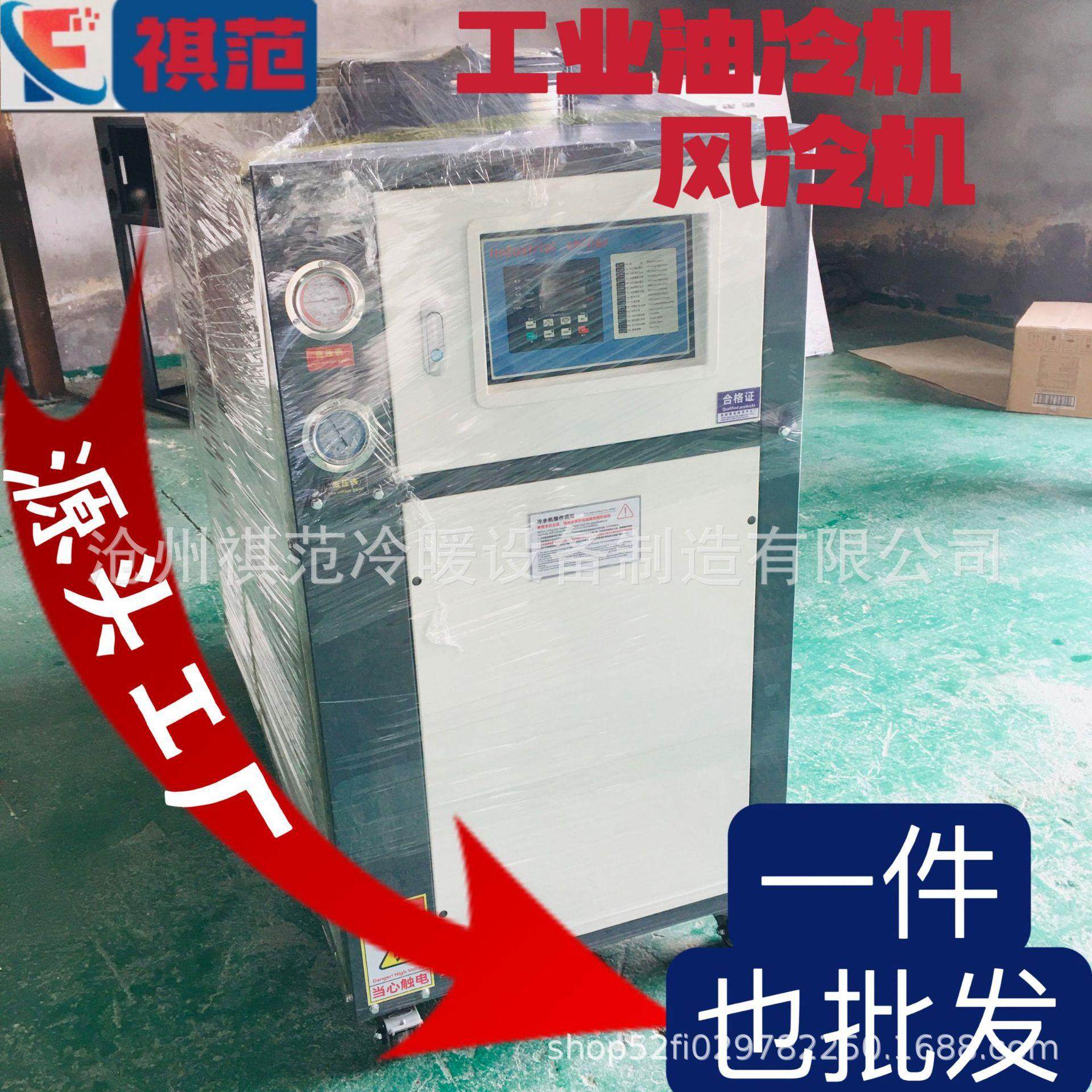 厂家工业冷水机10P风冷式制冷机组冷冻快速降温注塑冰水吹膜设备,淘宝优惠券,粉丝福利购,淘宝优惠卷