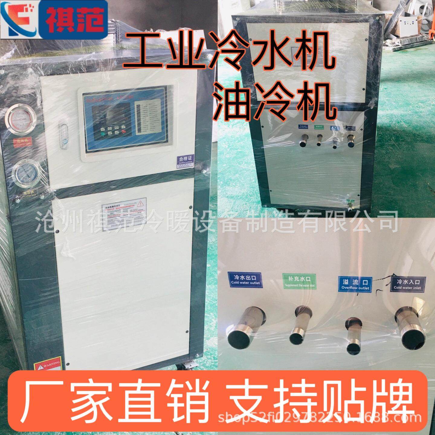 厂家工业冷水机10P风冷式制冷机组冷冻快速降温注塑冰水吹膜设备,淘宝优惠券,粉丝福利购,淘宝优惠卷