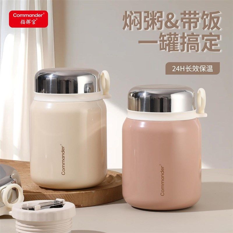 指挥官焖烧罐316不锈钢家用带餐勺保温饭盒大容量保温饭盒焖烧杯,淘宝优惠券,粉丝福利购,淘宝优惠卷