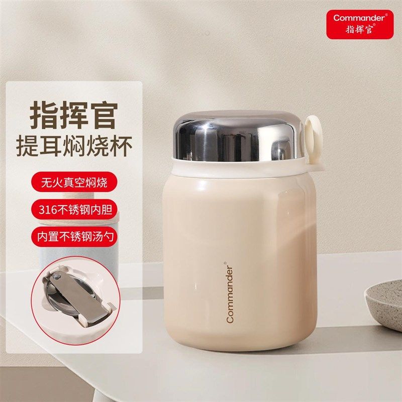 指挥官焖烧罐316不锈钢家用带餐勺保温饭盒大容量保温饭盒焖烧杯,淘宝优惠券,粉丝福利购,淘宝优惠卷