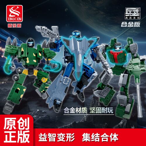 新乐新合金版军事变形歼20战斗机飞机金刚机甲机器人儿童男孩玩具 - 图0