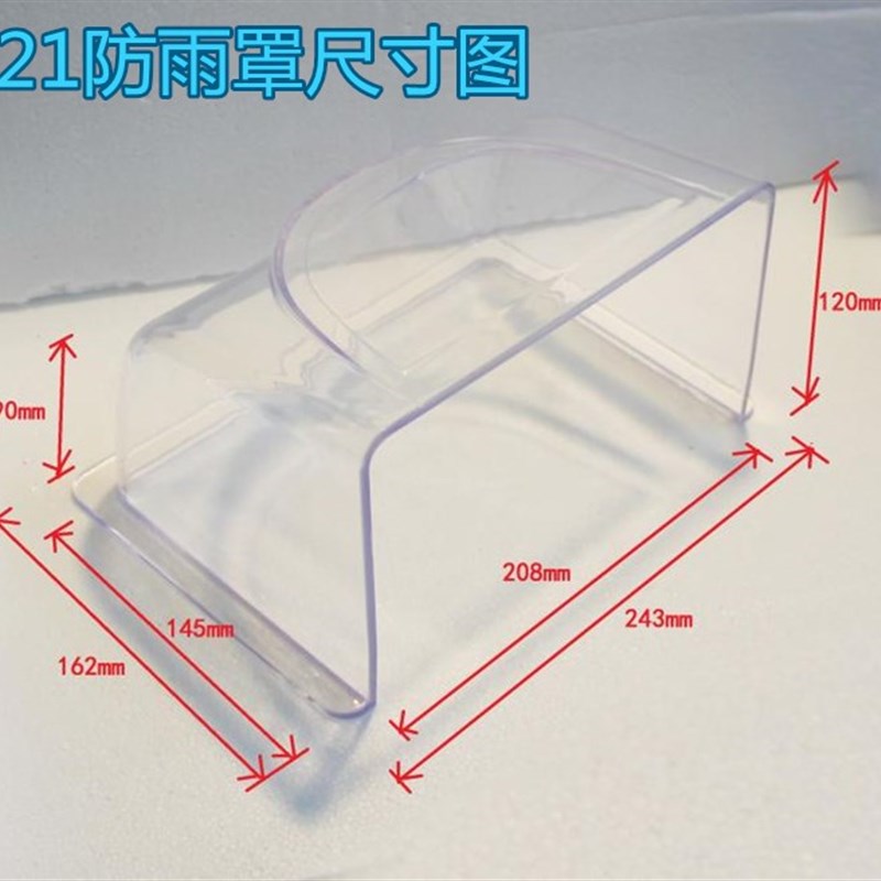 Central control attendance machine rain cover, video doorbell attendance access control rain cover, waterproof cover, attendance machine protection box