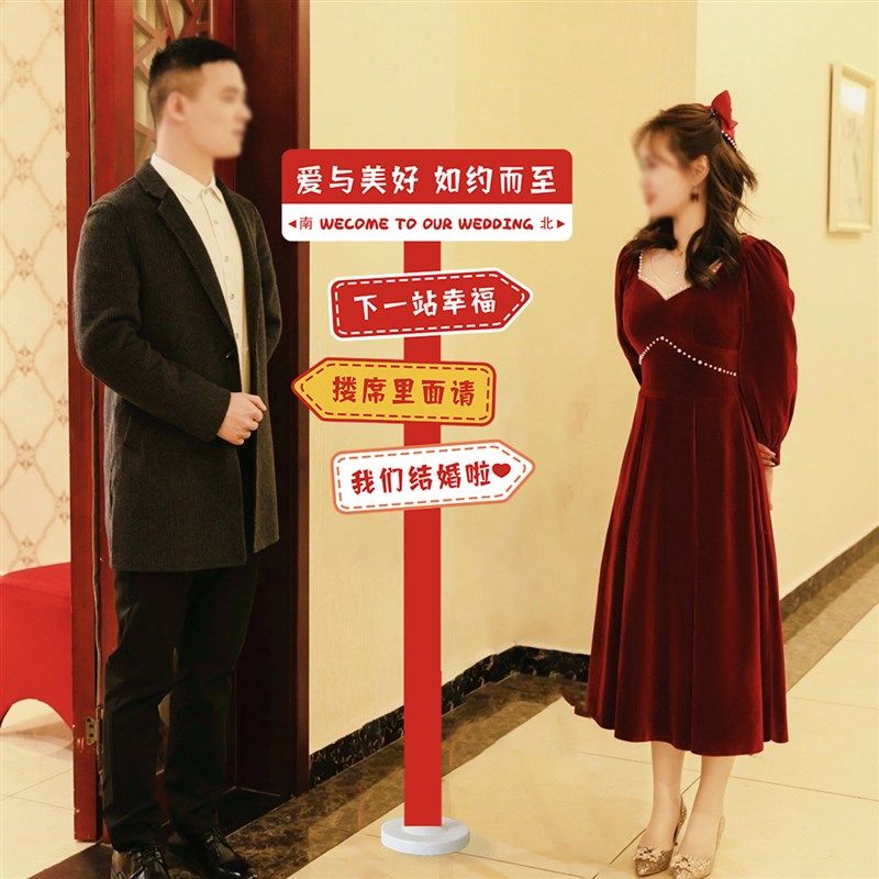结婚订婚宴指路立牌指引牌迎宾牌KT板酒店门口庭院布置装饰用品,淘宝优惠券,粉丝福利购,淘宝优惠卷