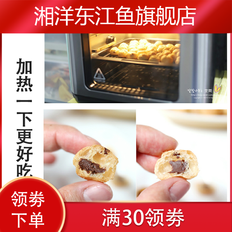 新款边伯贤同款韩国棒球小子泡芙 湘洋东江鱼膨化食品