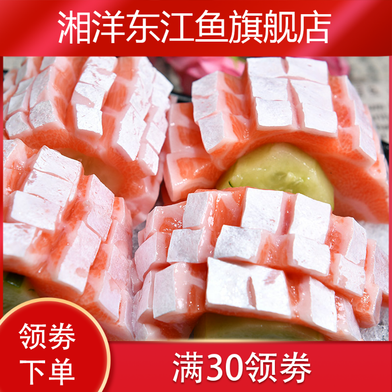  湘洋东江鱼三文鱼