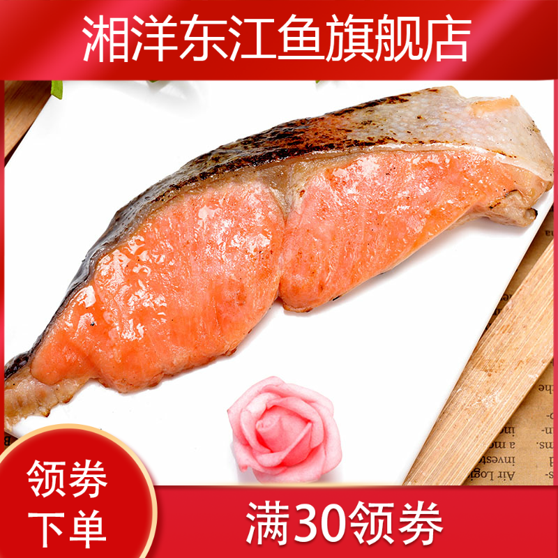 新款日料美食美佳盐烤每单独三文鱼 湘洋东江鱼三文鱼