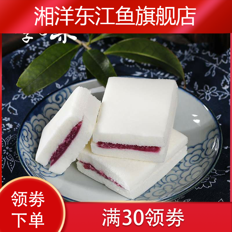 新款李子柒紫薯蒸米糕夹心纯米粉 湘洋东江鱼传统糕点