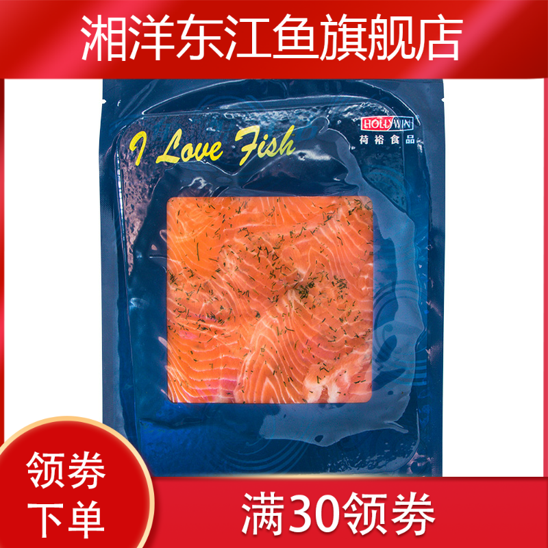  湘洋东江鱼三文鱼