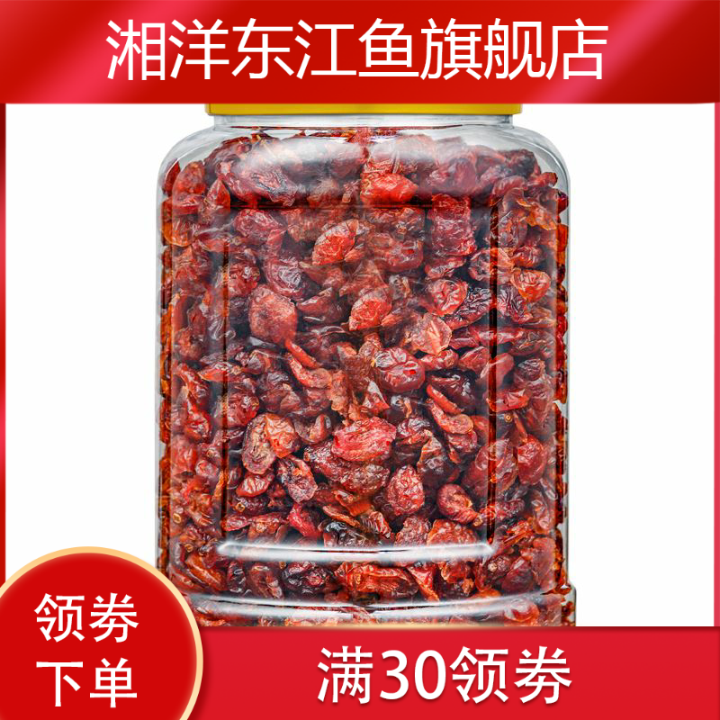 松香谷新鲜蔓越莓干500g果干雪花酥 湘洋东江鱼蔓越莓干