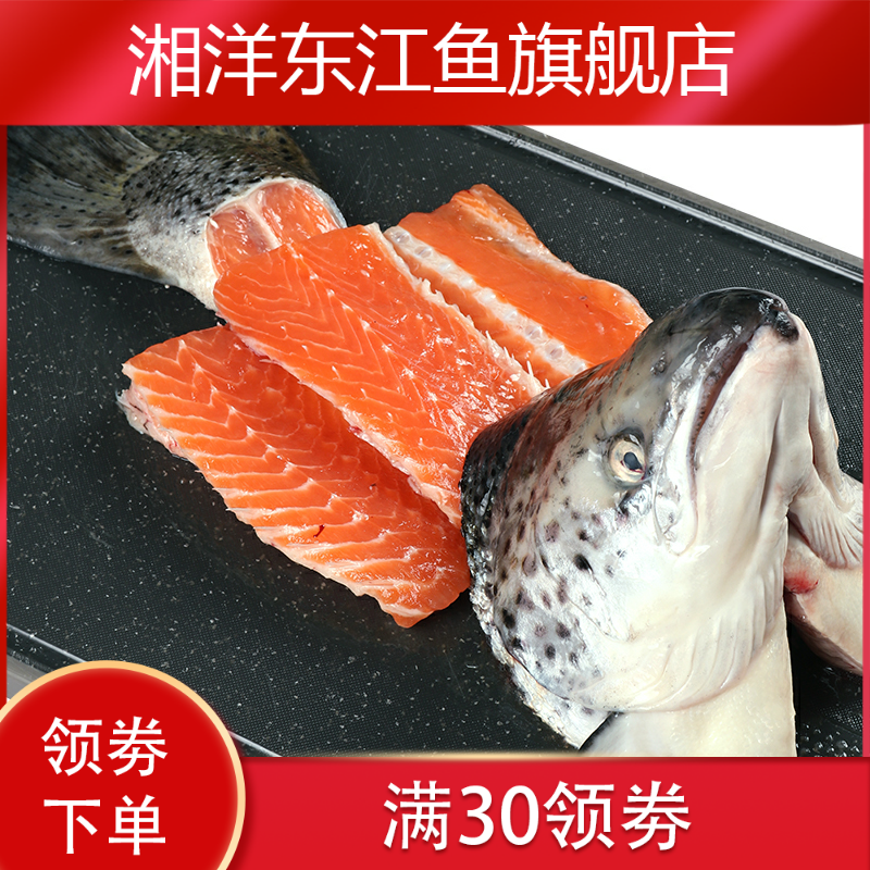 新款澳大利亚海产三文鱼鱼头+鱼骨 湘洋东江鱼三文鱼