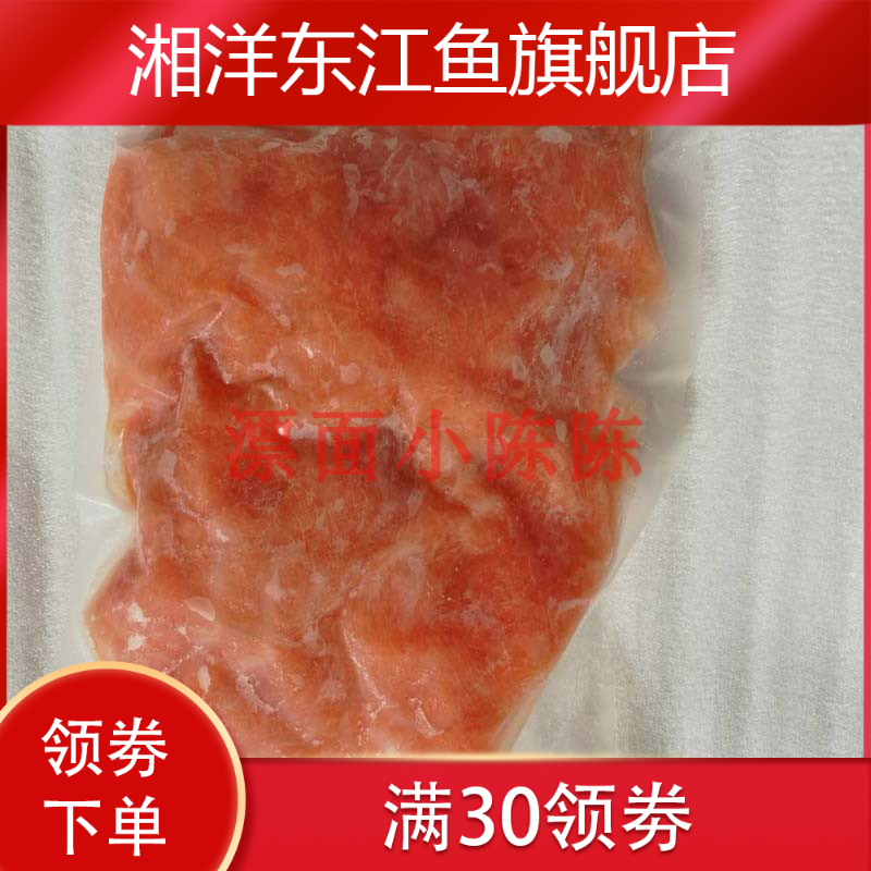 新款特价处理法罗进口三文鱼块鱼腩 湘洋东江鱼三文鱼