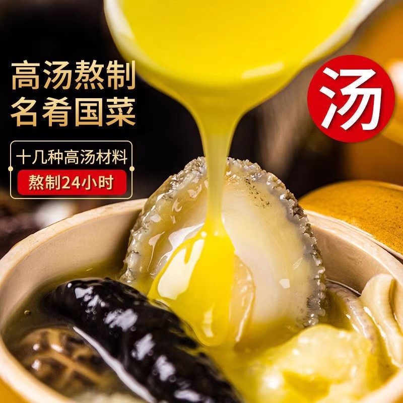 金汤佛跳墙加热即食速食罐装海参鲍鱼捞饭年货甄选海鲜礼盒装整箱,淘宝优惠券,粉丝福利购,淘宝优惠卷
