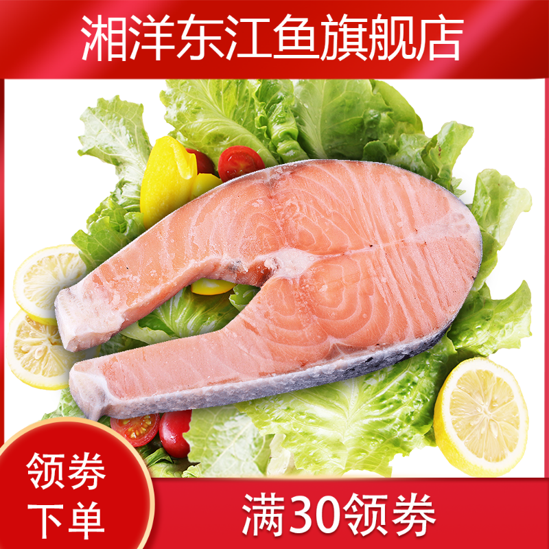 新款智利三文鱼整条切中段生生鱼片 湘洋东江鱼三文鱼