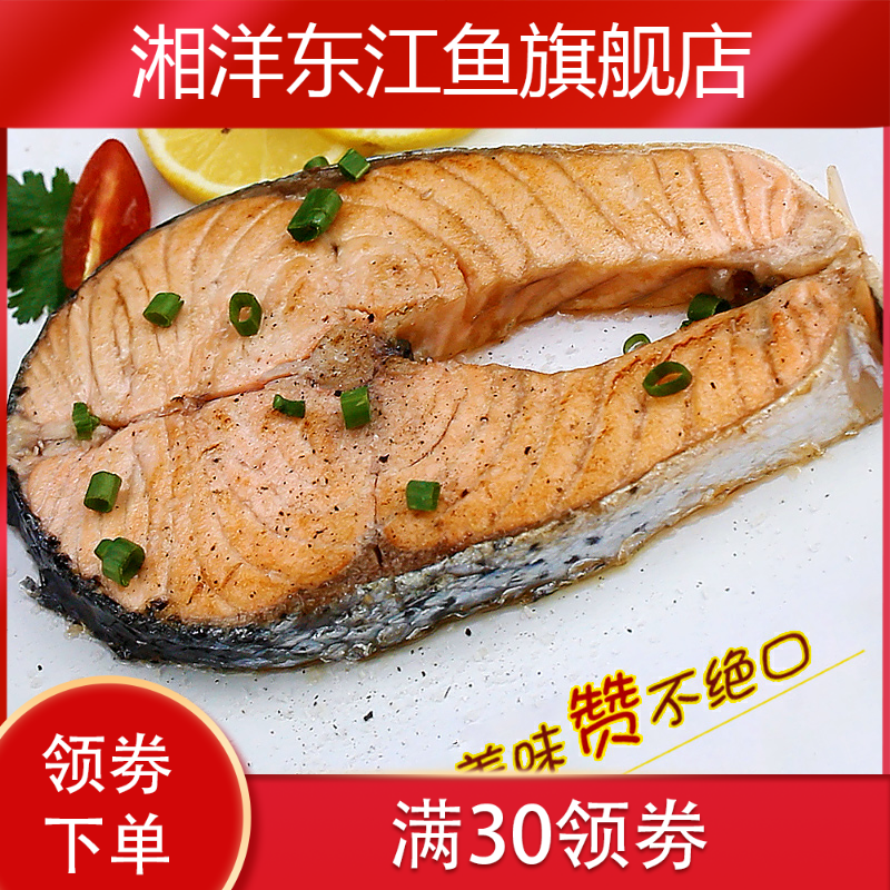 新款【核酸检测通过】轮切排鱼扒鱼 湘洋东江鱼三文鱼