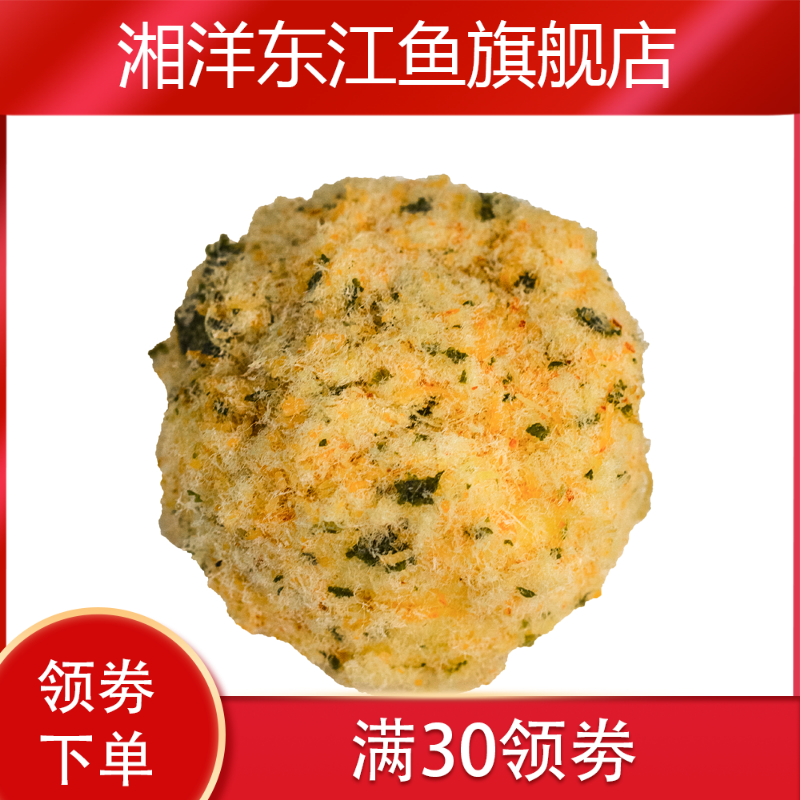  湘洋东江鱼西式糕点
