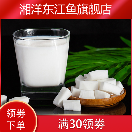 海南特产金椰肉180g椰子角新鲜果干 湘洋东江鱼椰子片