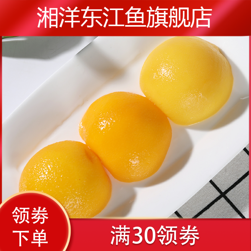 新款砀山对开糖水罐头礼盒装黄桃 湘洋东江鱼水果罐头