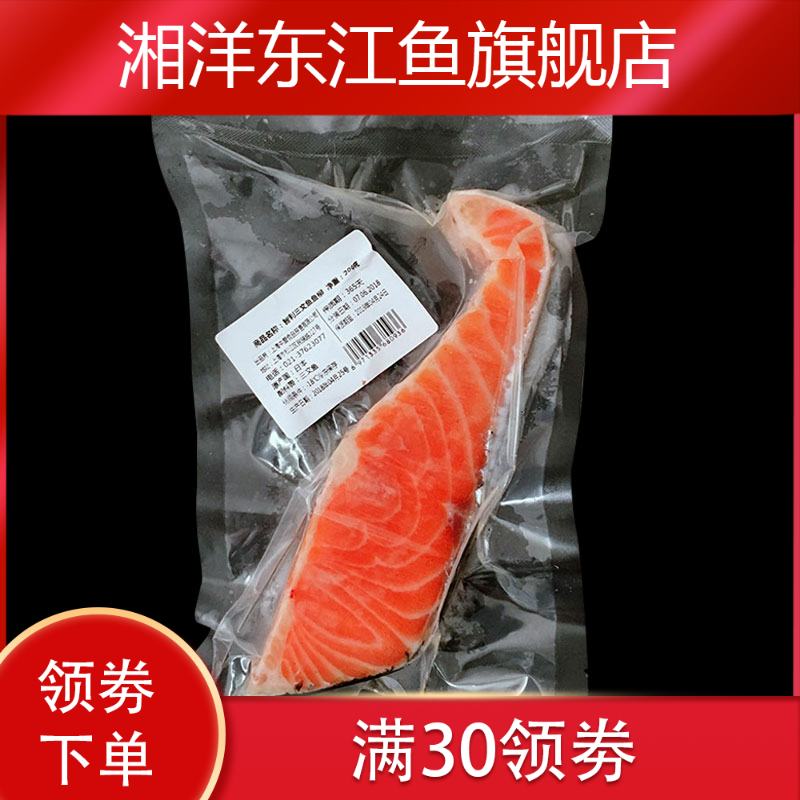 新款智利三文鱼整条切中段生生鱼片 湘洋东江鱼三文鱼
