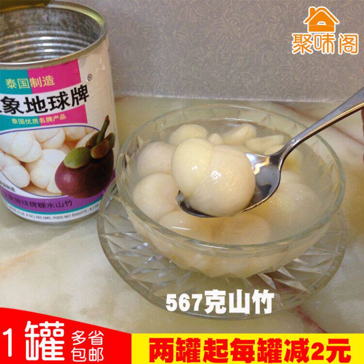 包邮多省原装糖水新鲜山竹565g罐头 湘洋东江鱼水果罐头