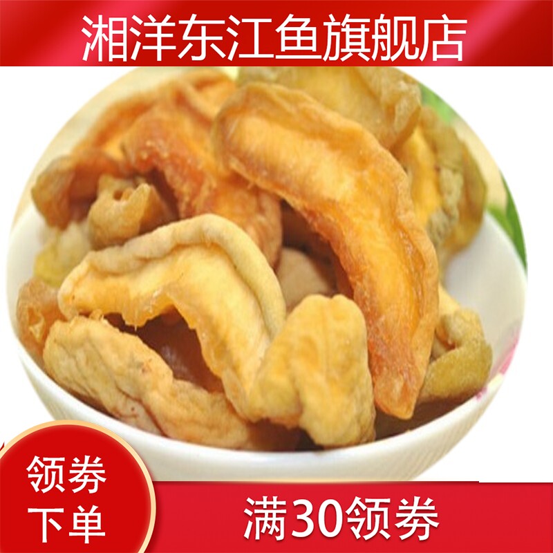 包邮新鲜桃子干肉白桃干泡茶果脯 湘洋东江鱼桃干