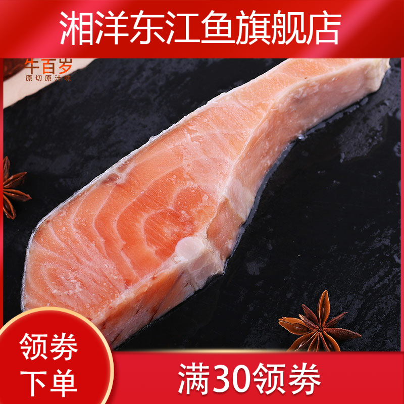 新款智利三文鱼整条切中段生生鱼片 湘洋东江鱼三文鱼