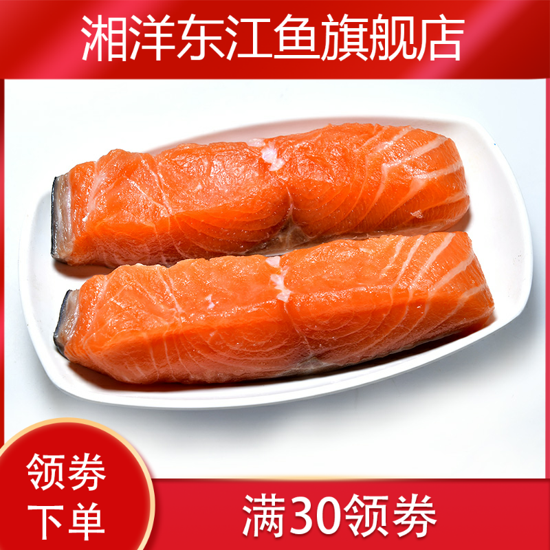  湘洋东江鱼三文鱼