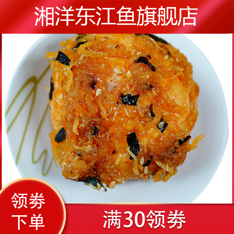  湘洋东江鱼传统糕点