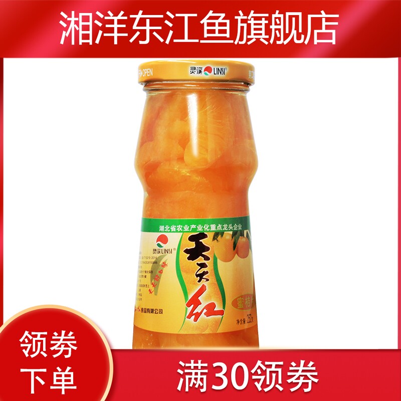 热卖天天红橘子梨子黄桃6罐装罐头 湘洋东江鱼水果罐头