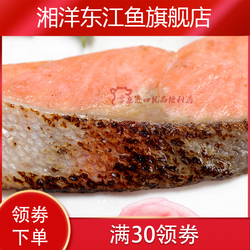 新款日料美食美佳盐烤每单独三文鱼 湘洋东江鱼三文鱼