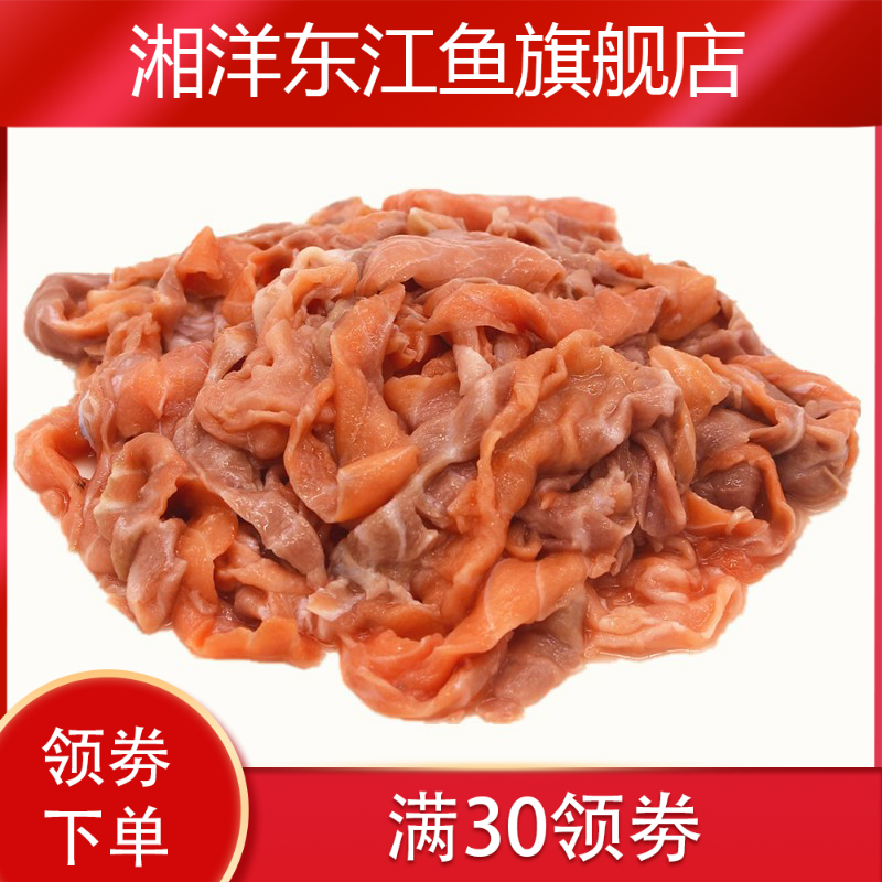 新款新鲜无刺三文鱼鱼肉无鱼油碎肉 湘洋东江鱼三文鱼