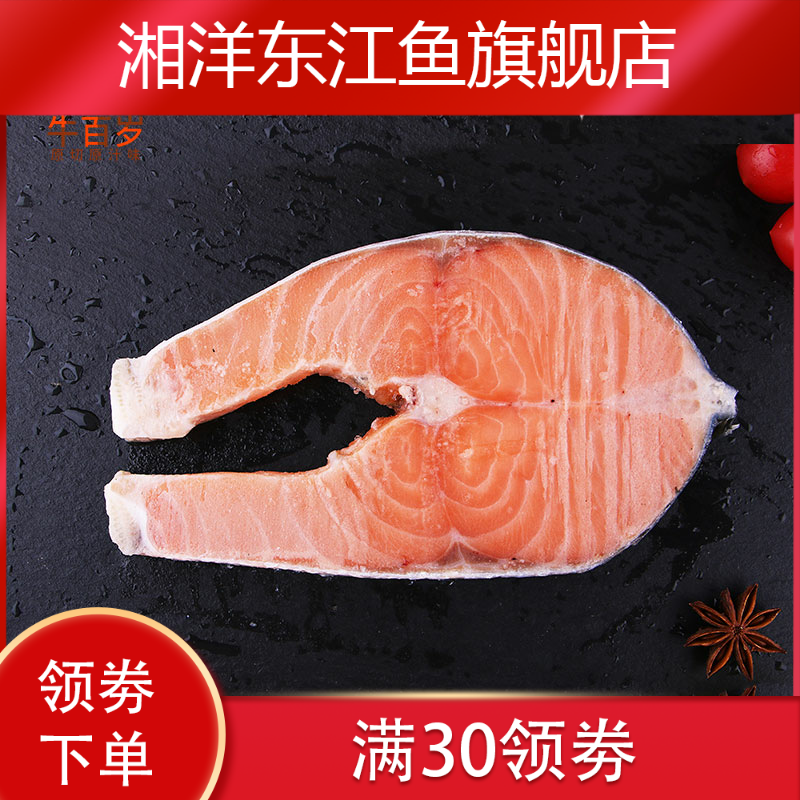 新款智利三文鱼整条切中段生生鱼片 湘洋东江鱼三文鱼