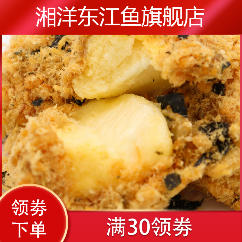  湘洋东江鱼传统糕点