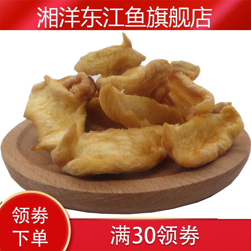 包邮新鲜桃子干肉白桃干泡茶果脯 湘洋东江鱼桃干
