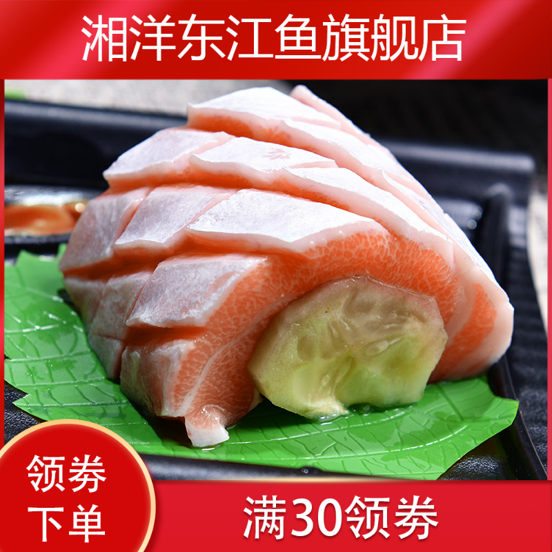  湘洋东江鱼三文鱼